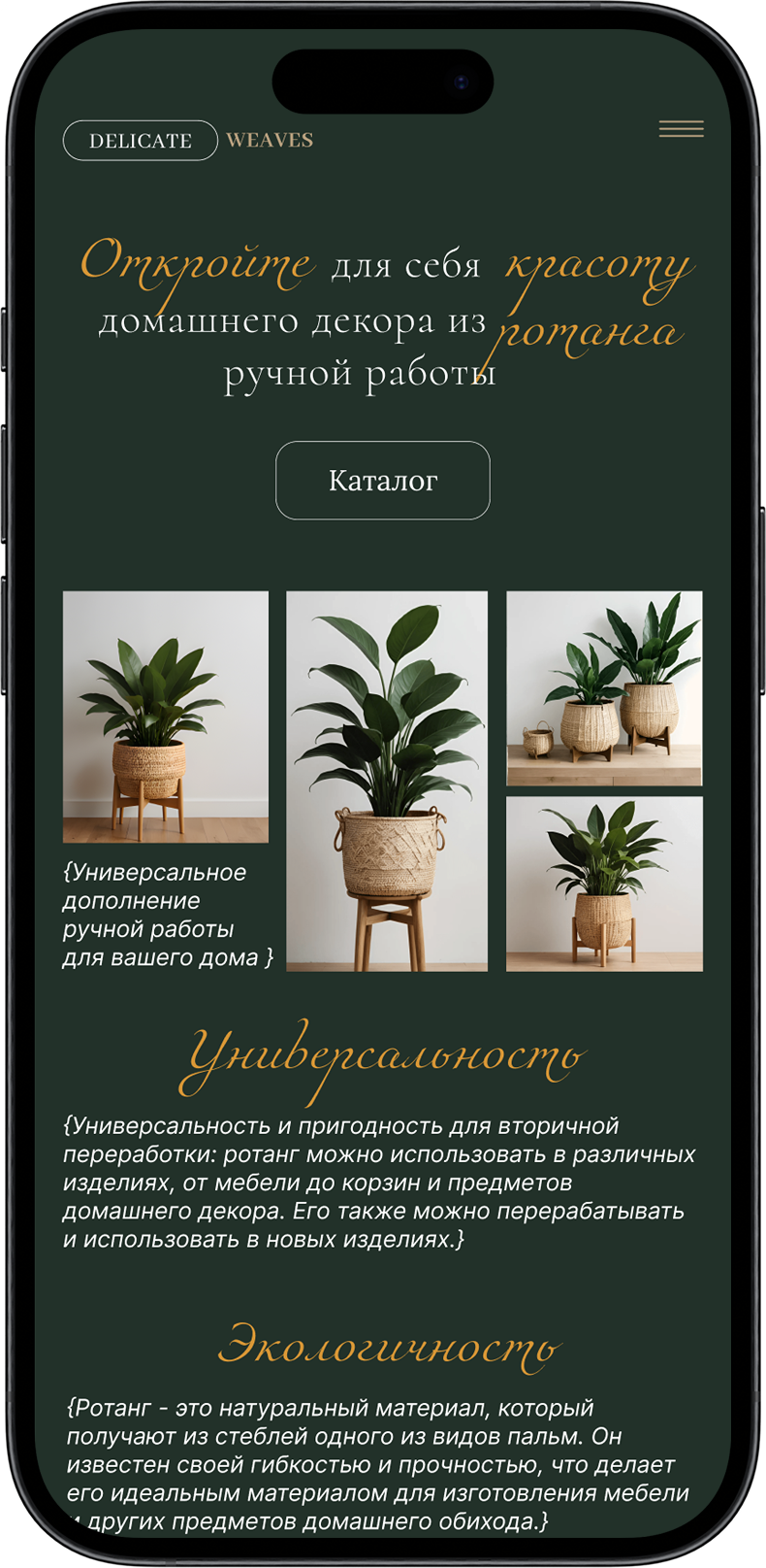 Mobile Design - Home Page